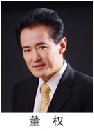 泰山管理学院特聘教师-董权