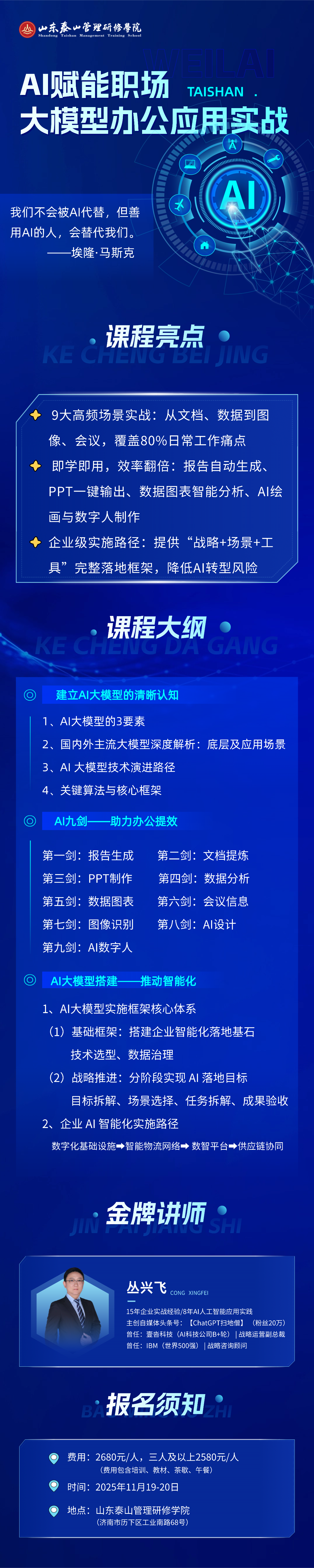 微信图片_20251030154040_29_127