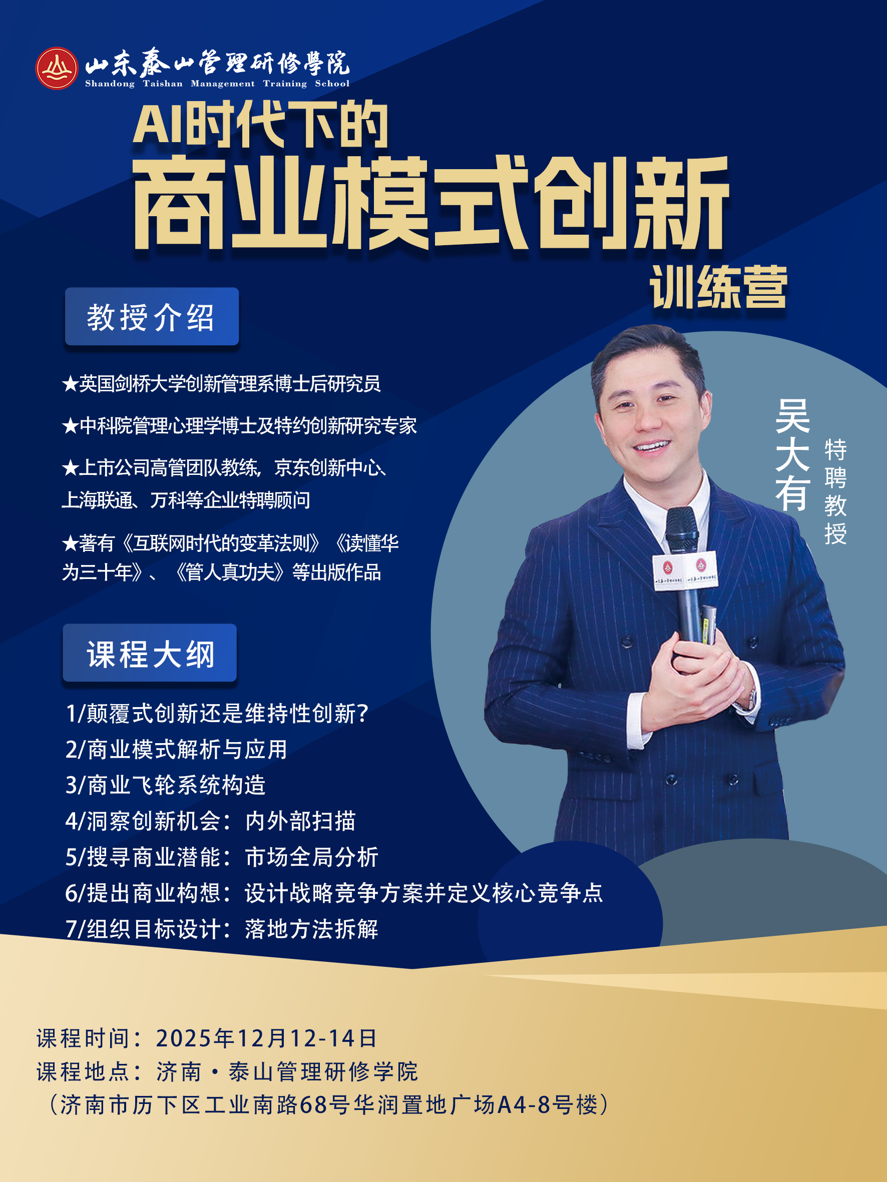 商业模式创新1