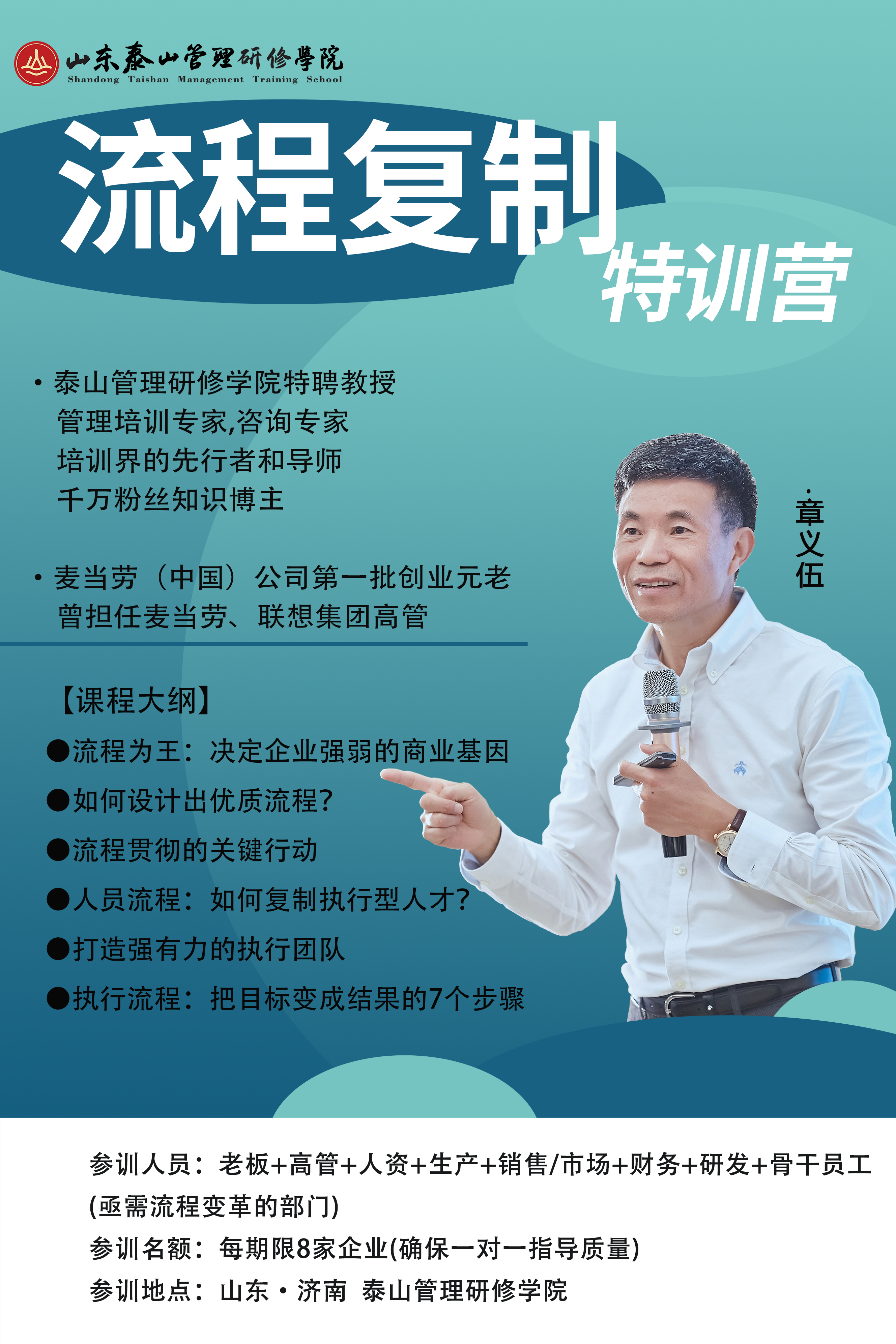 流程特训营 无价格-