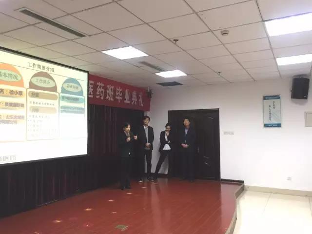 泰山管理学院MBA1502毕业汇报