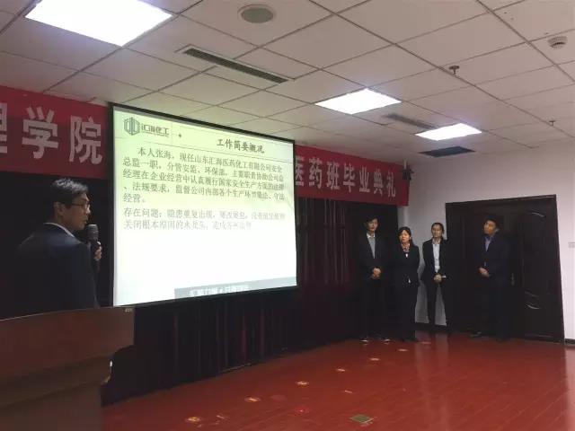 泰山管理学院MBA1502毕业汇报