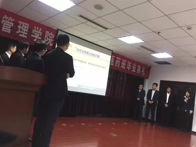 泰山管理学院MBA1502毕业汇报