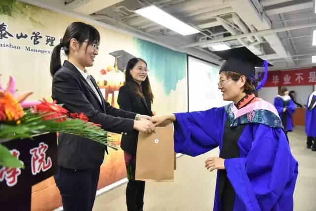 泰山管理学院MBA14级毕业典礼