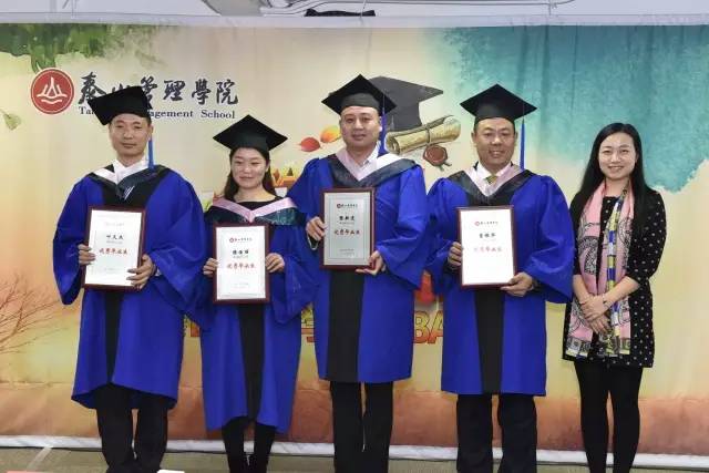 泰山管理学院MBA14级毕业典礼