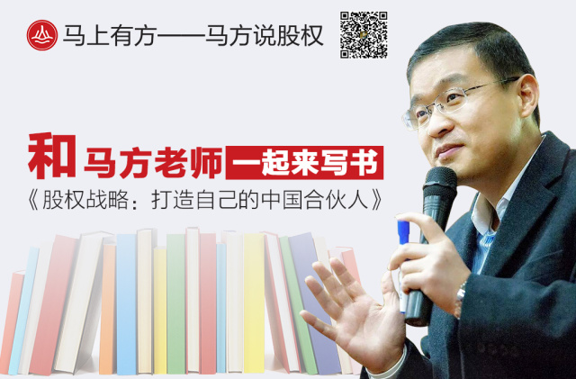 和马方老师一起合作一本书