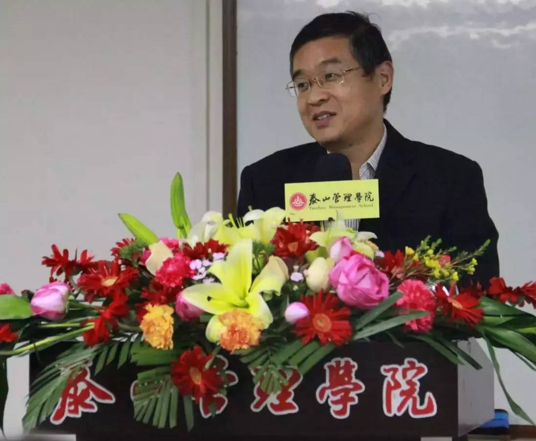 泰山管理学院马方院长