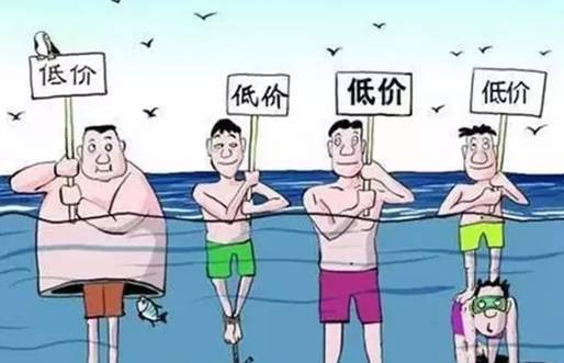 低价战争