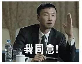 达康书记