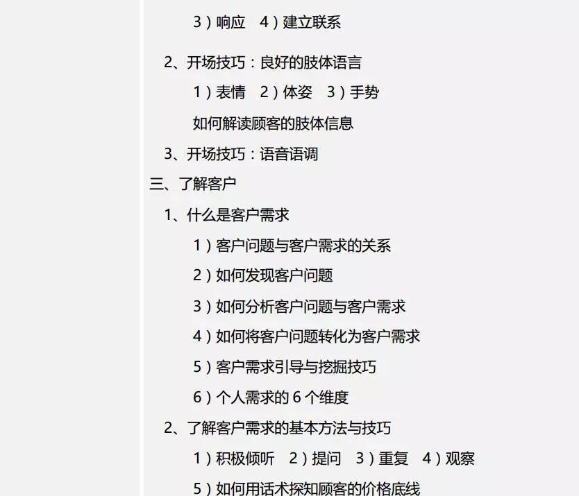课程大纲
