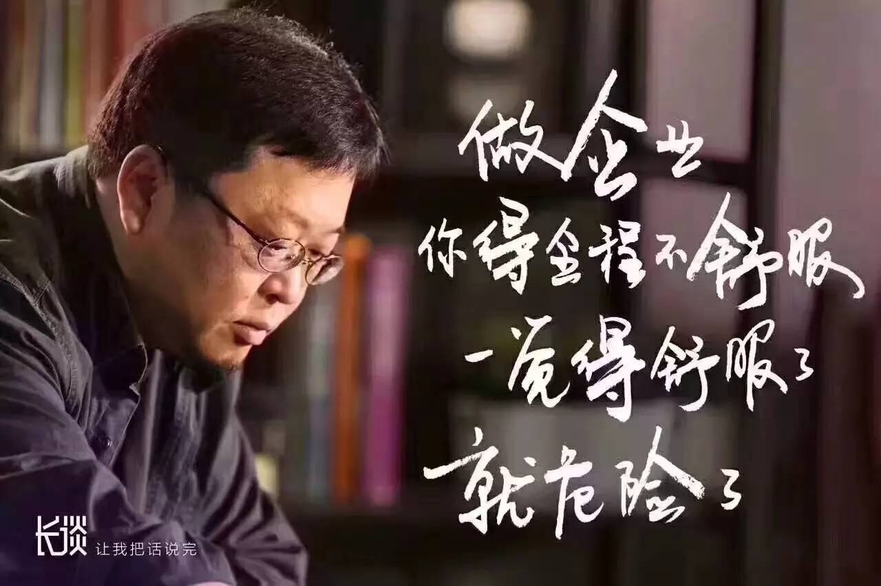 长谈