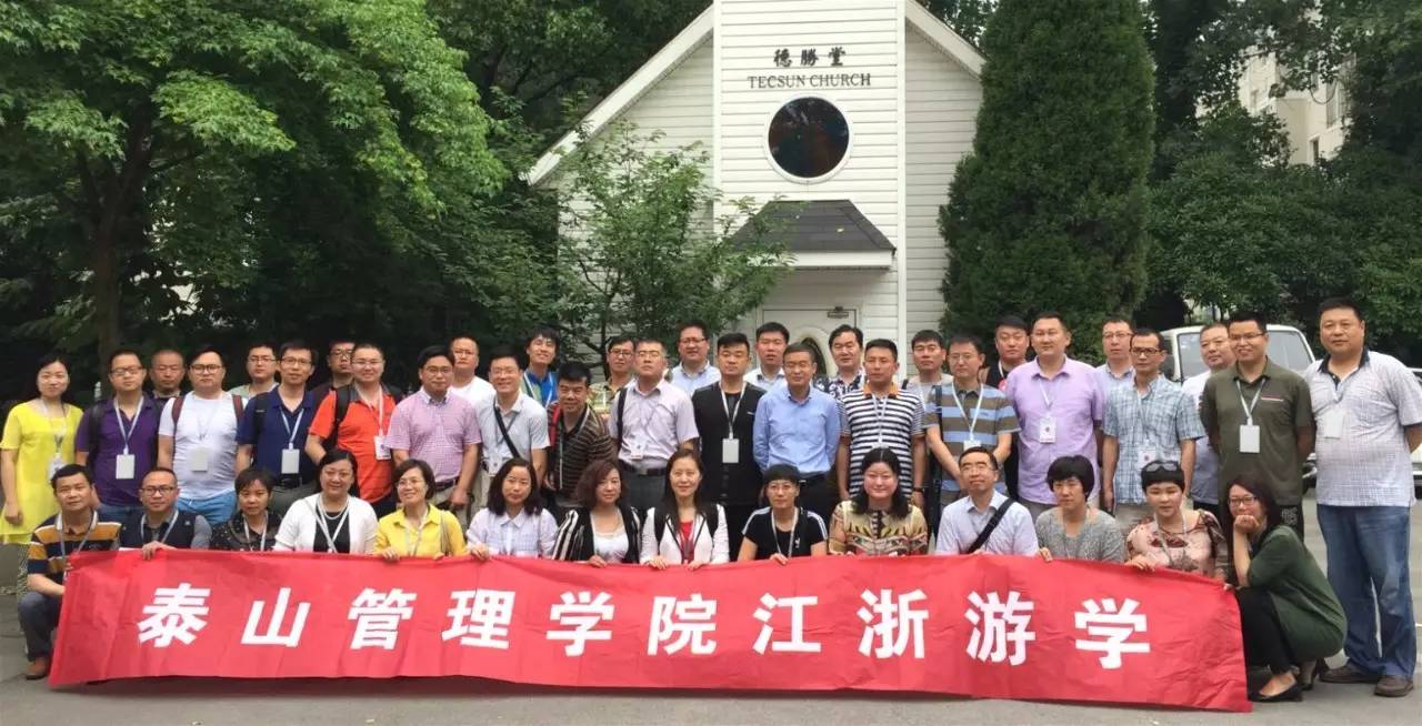 游学合影