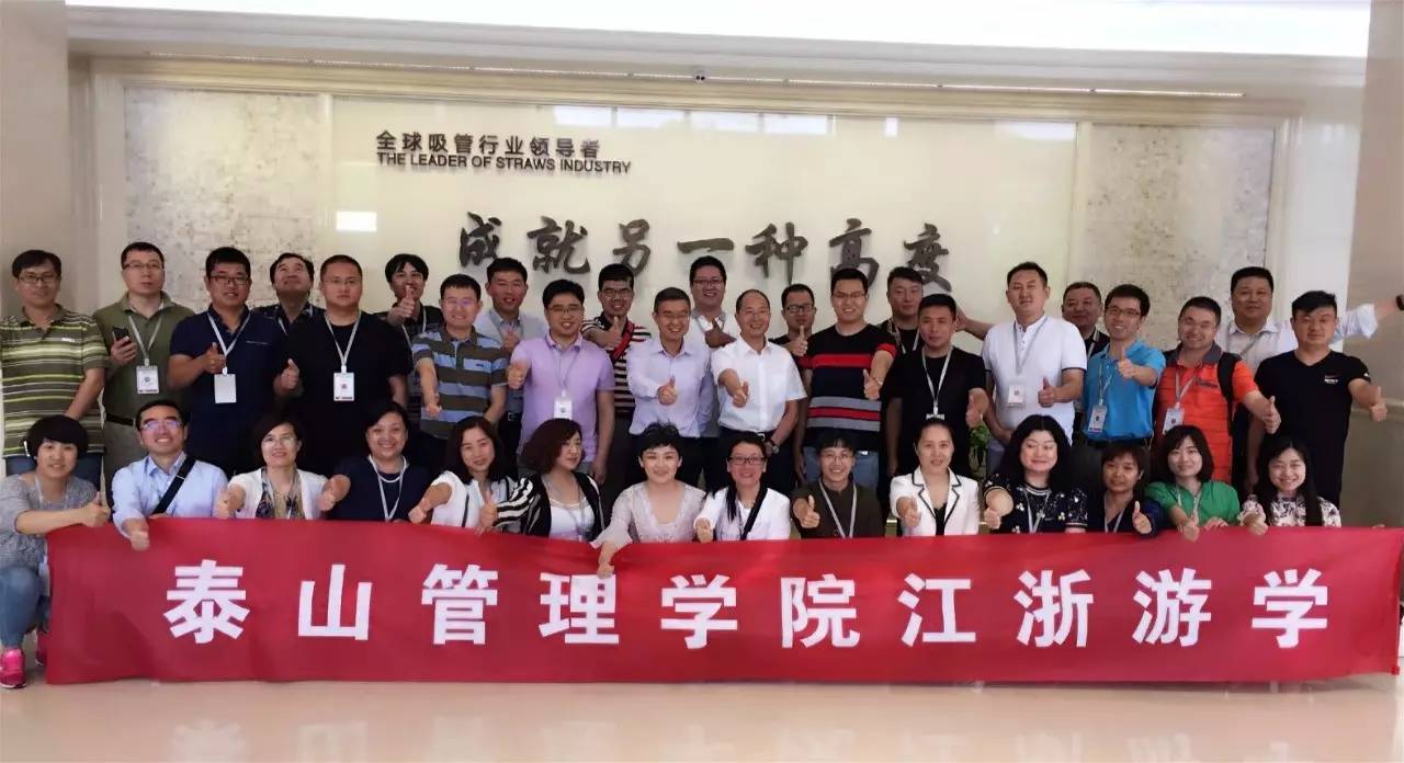 双童吸管游学合影