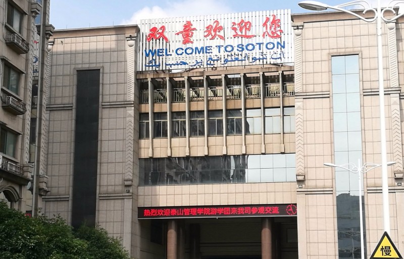 双童吸管