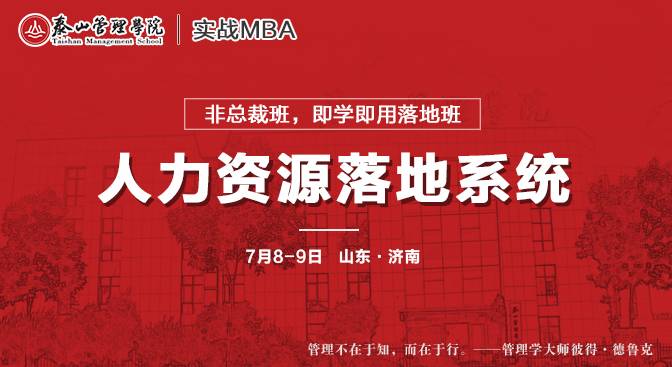 人力资源落地系统