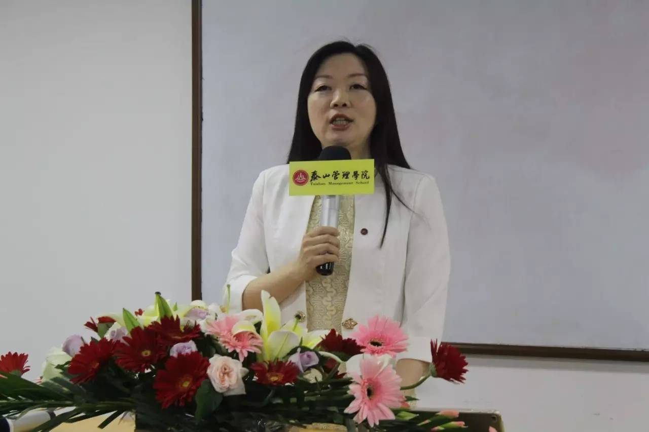 泰山管理学院陈田妮院长致辞