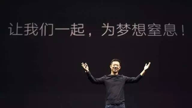 贾跃亭
