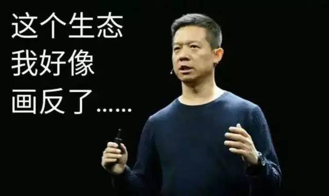 贾跃亭