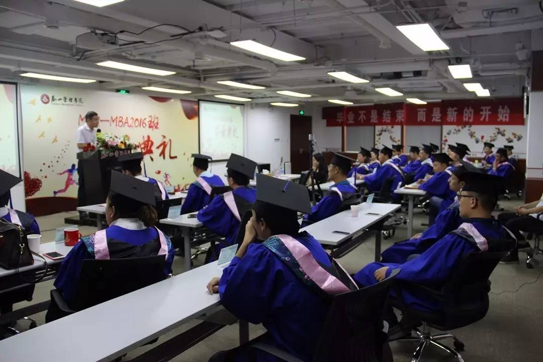 Mini-MBA2016班毕业典礼