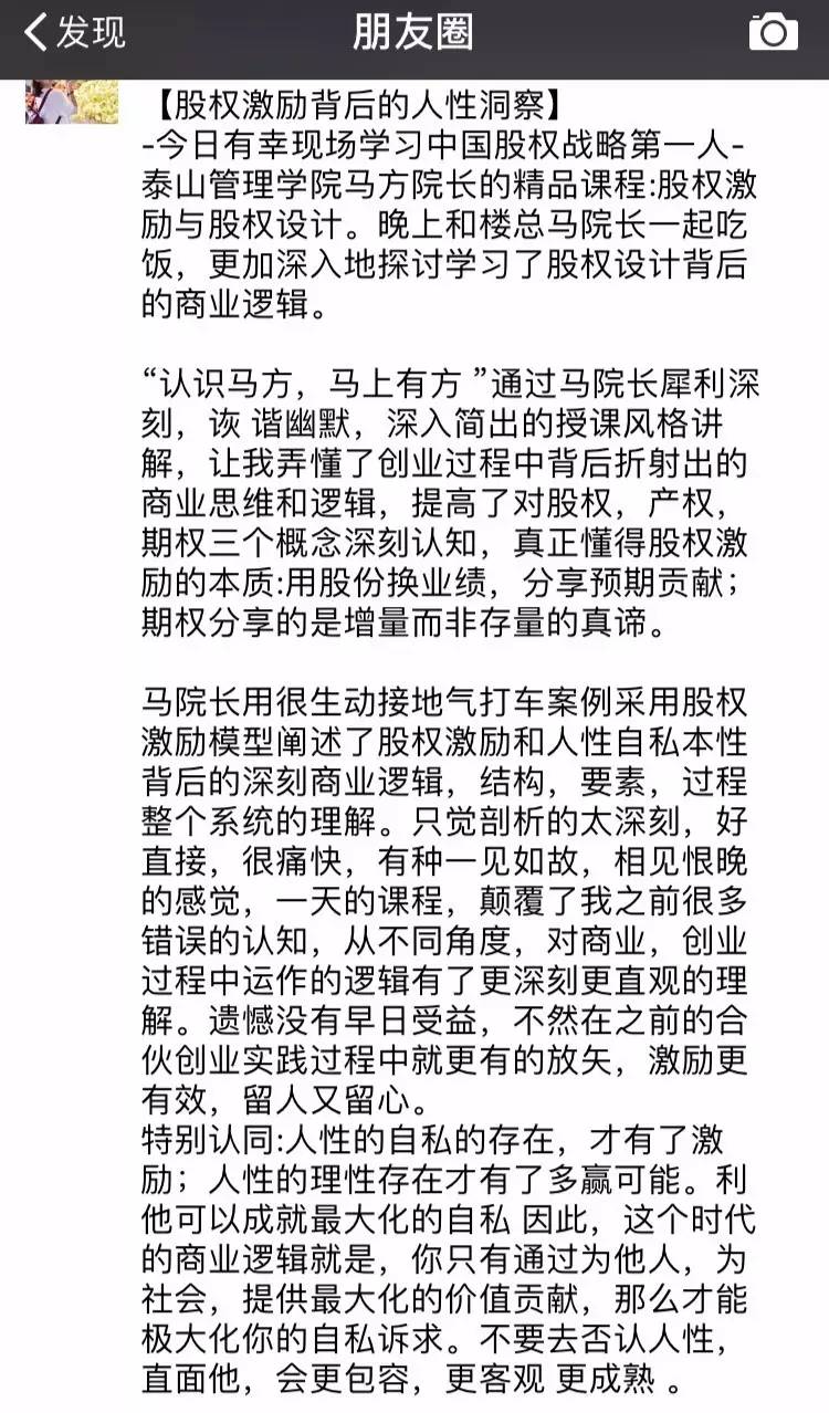 朋友圈