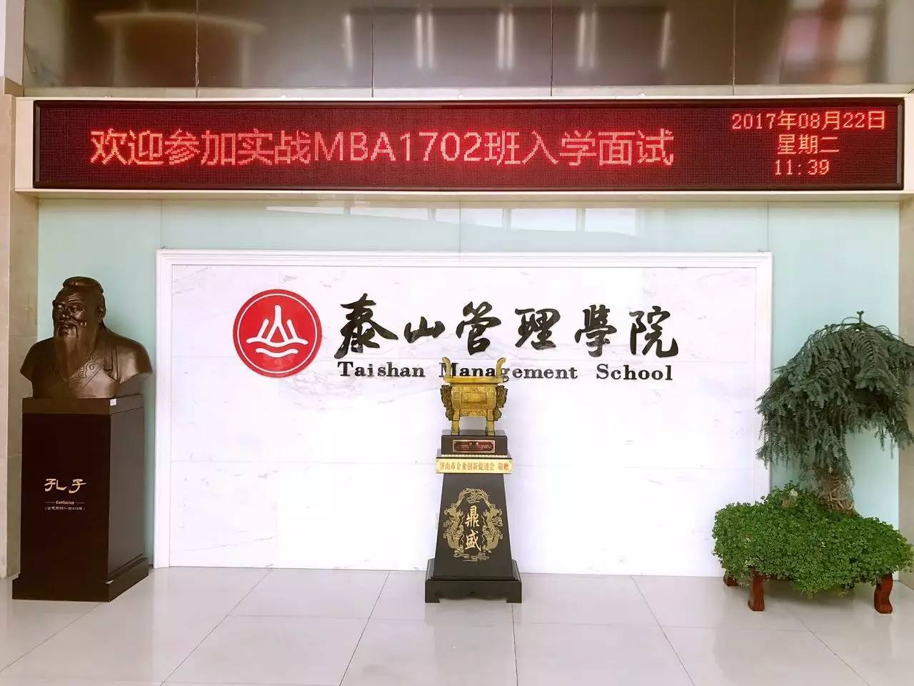 实战MBA入学面试