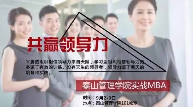 共赢领导力