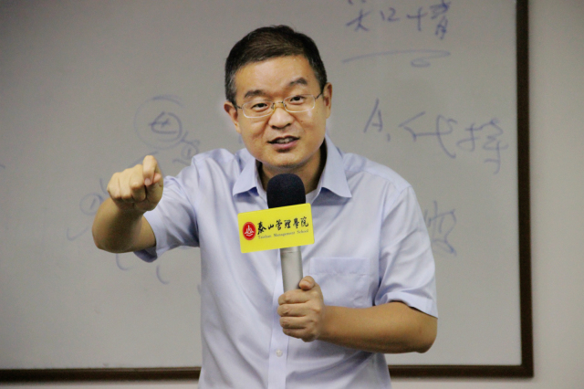 泰山管理学院马方院长