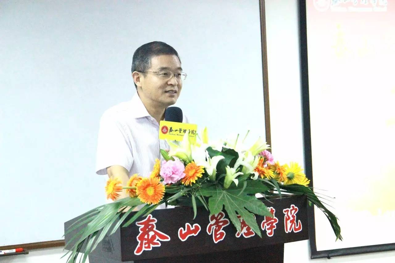 泰山管理学院院长 马方