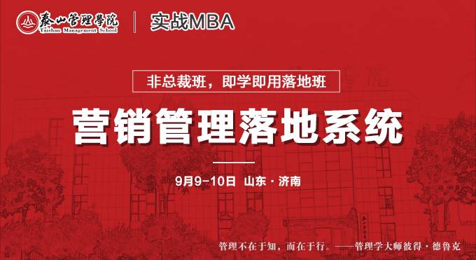 营销管理落地系统