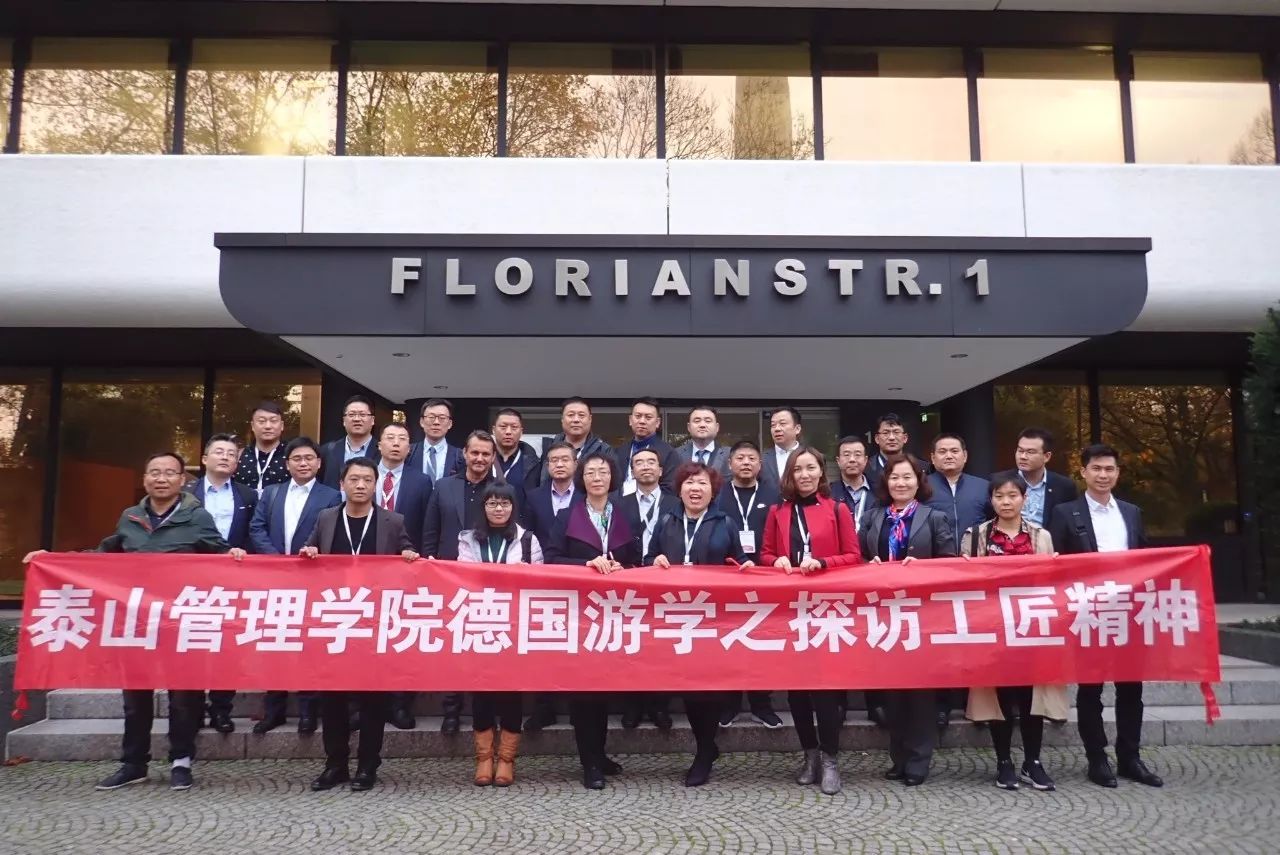 德国游学