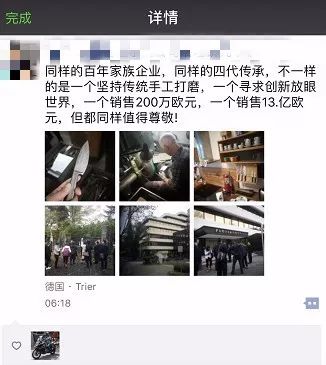 企业家朋友圈