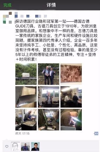 企业家感悟