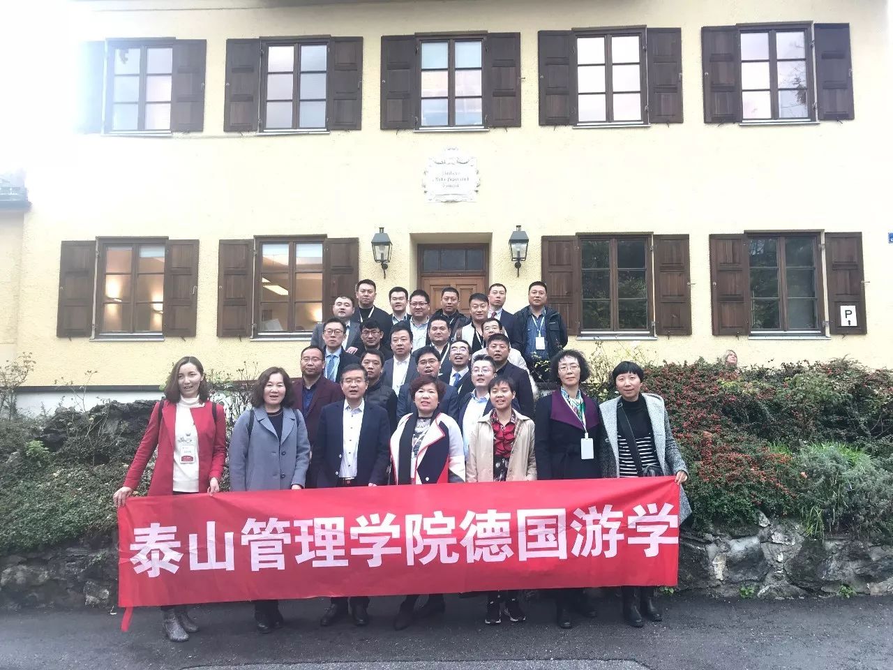 德国游学