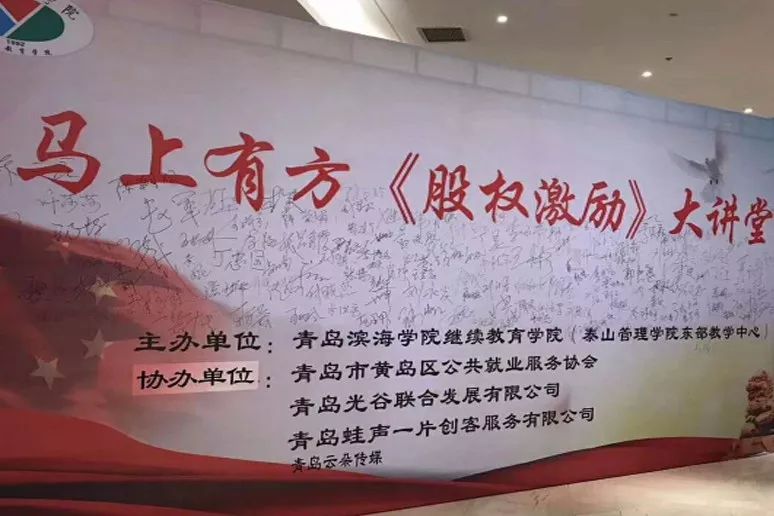 签到墙