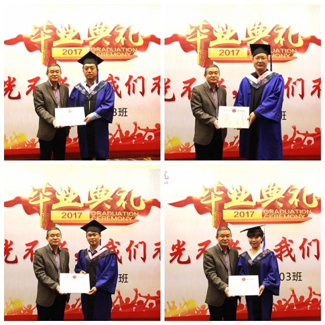 颁发毕业证书