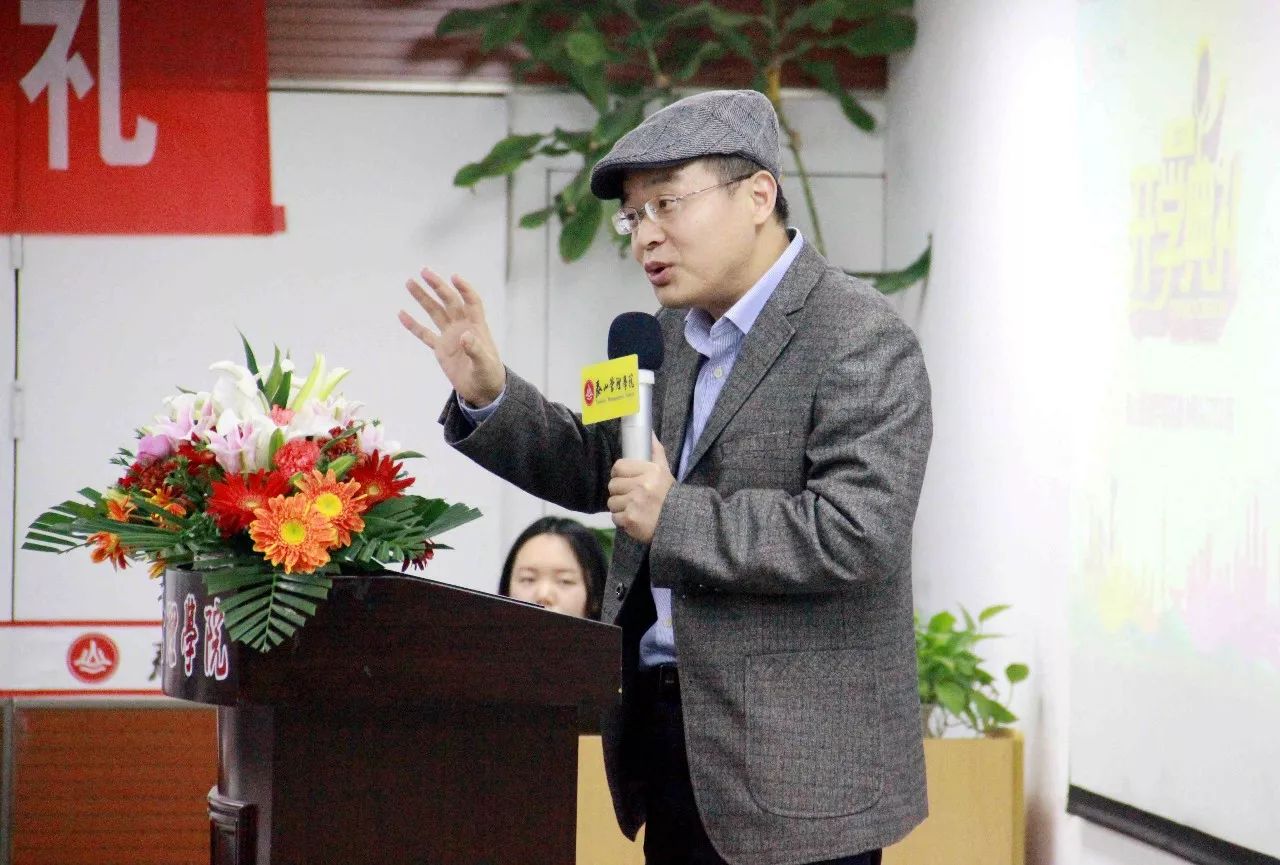 泰山管理学院 马方院长