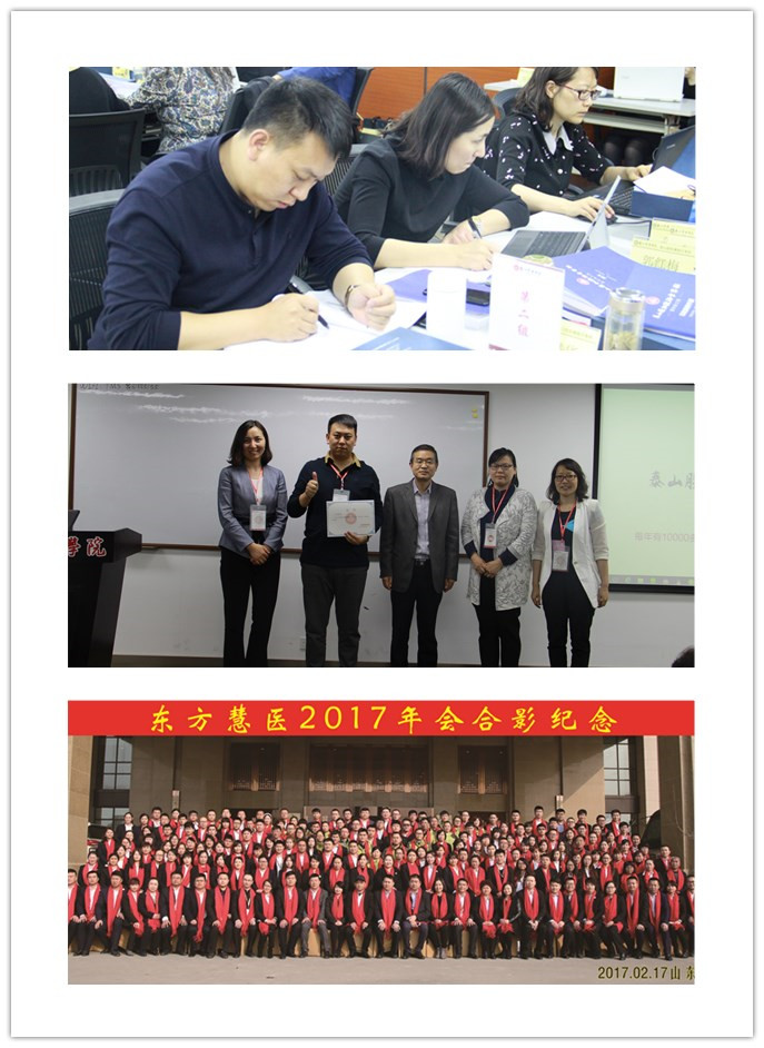 东方慧医负责人李总带领团队在课堂现场及公司年会合影