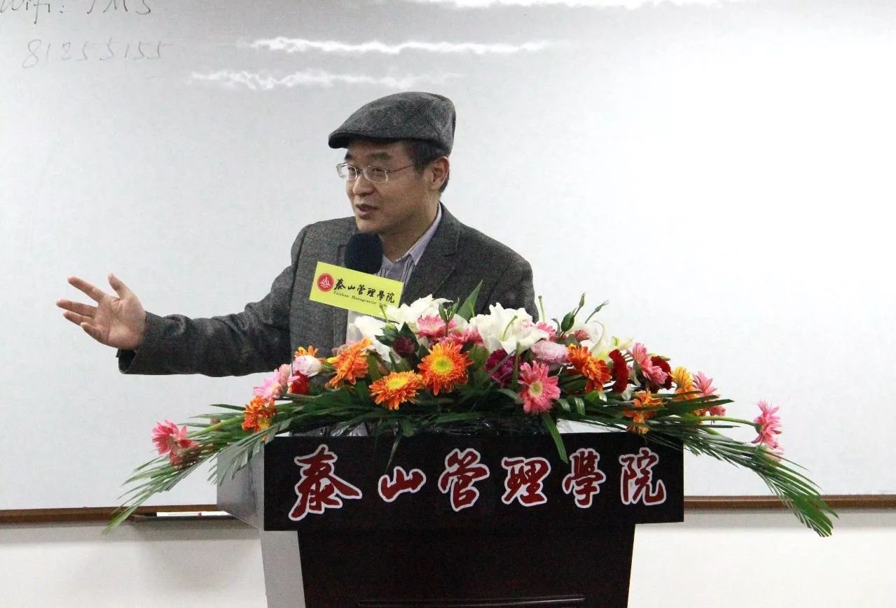 高效管理者是如何炼成的？_教学动态_MDP_教育项目_泰山管理学院