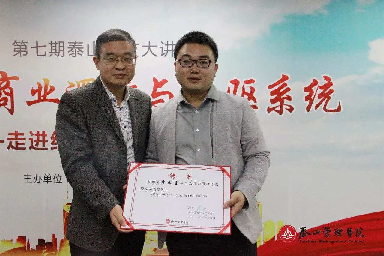 马方院长和齐云吉校友合影