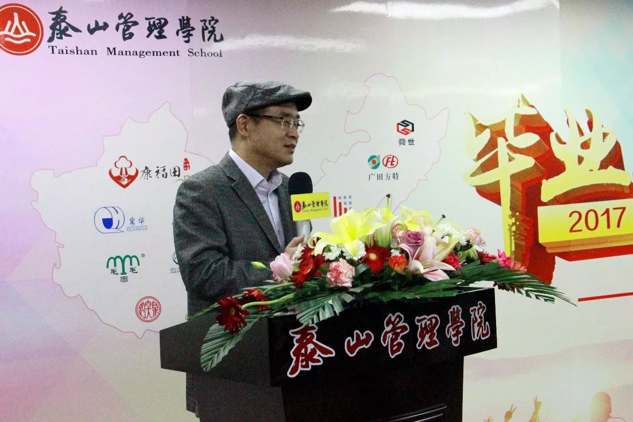 职场｜真正优秀的管理者，从不是直接选拔出来的！_教学动态_MDP_教育项目_泰山管理学院