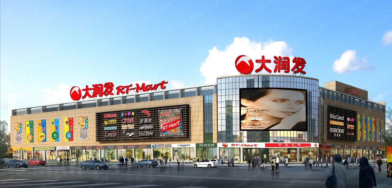 大润发