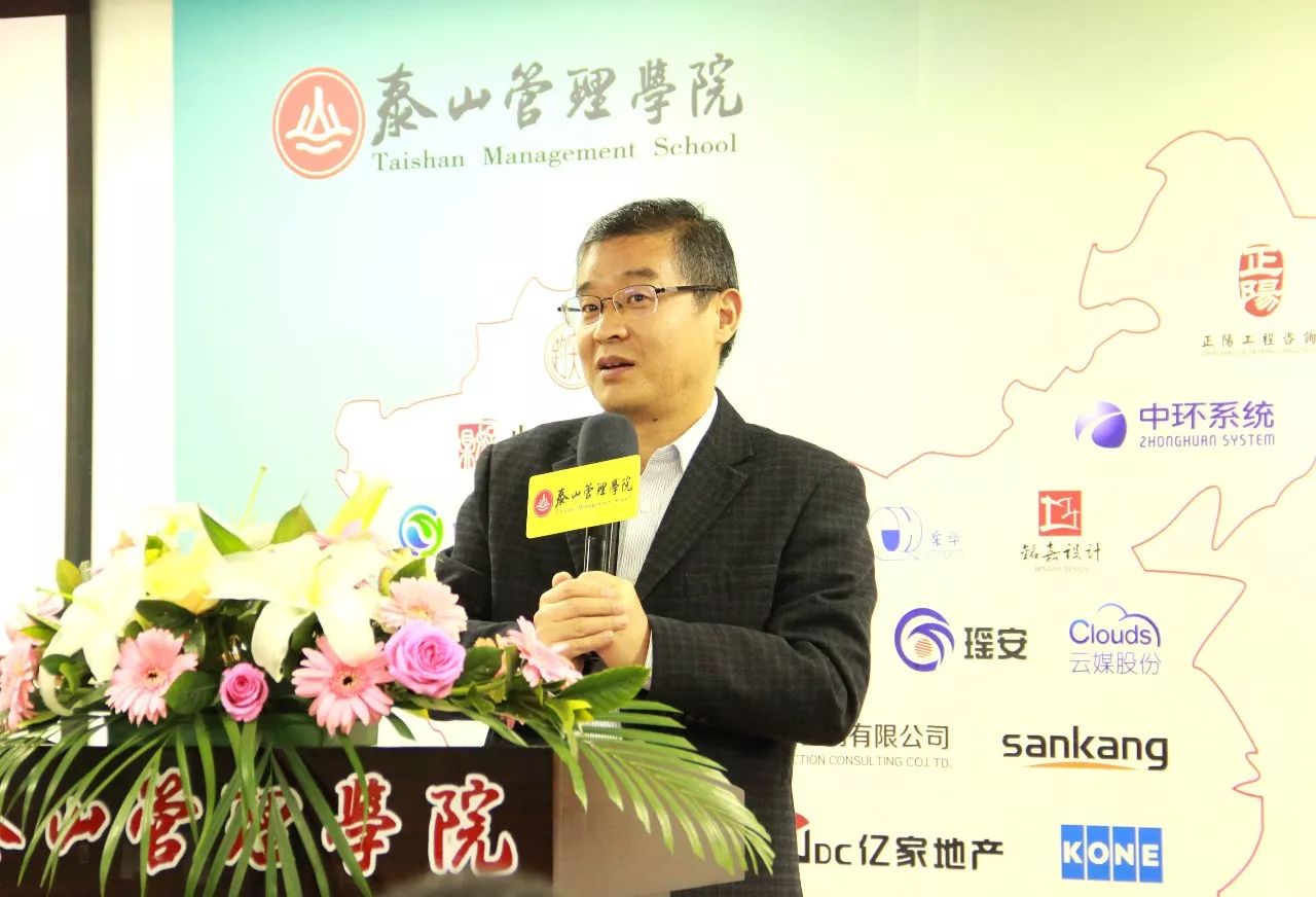 成长智慧 | 如何实现中坚力量与企业的同步发展？_教学动态_MDP_教育项目_泰山管理学院