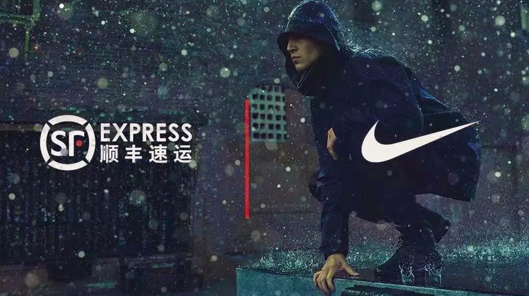 顺丰