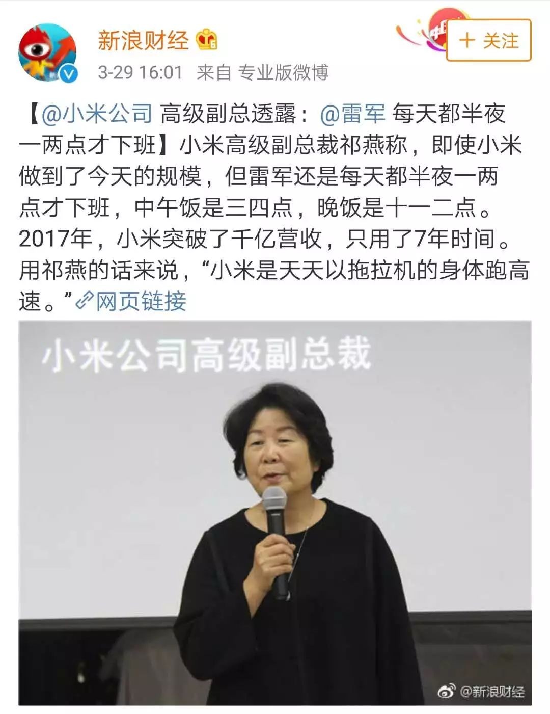 新浪财经
