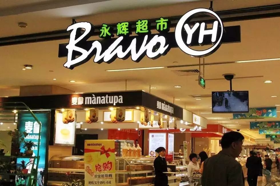 永辉超市