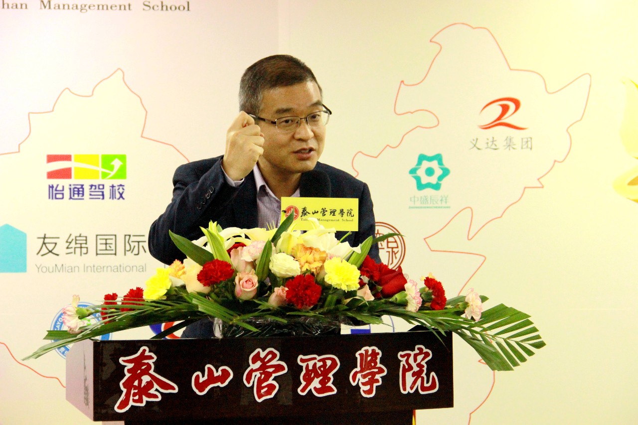 赢在中层 | 企业如何打造高效能的中层管理者？_教学动态_MDP_教育项目_教学动态_泰山管理学院