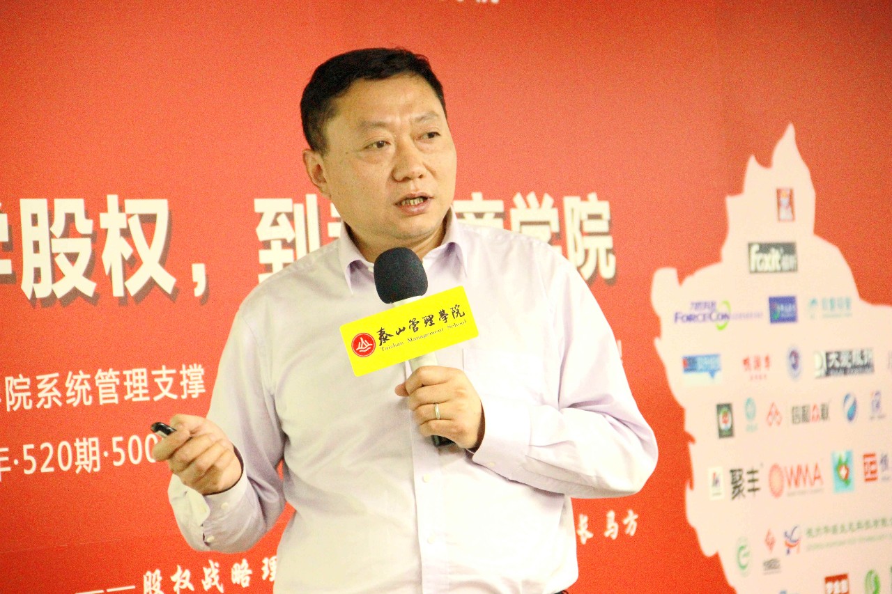 ▲股权激励方案班学生 山东鲁润阿胶健康产业有限公司 董事长 邓来义 校友