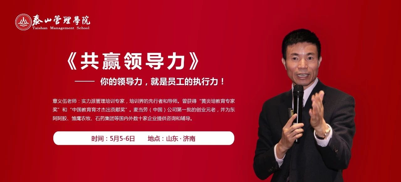 共赢领导力