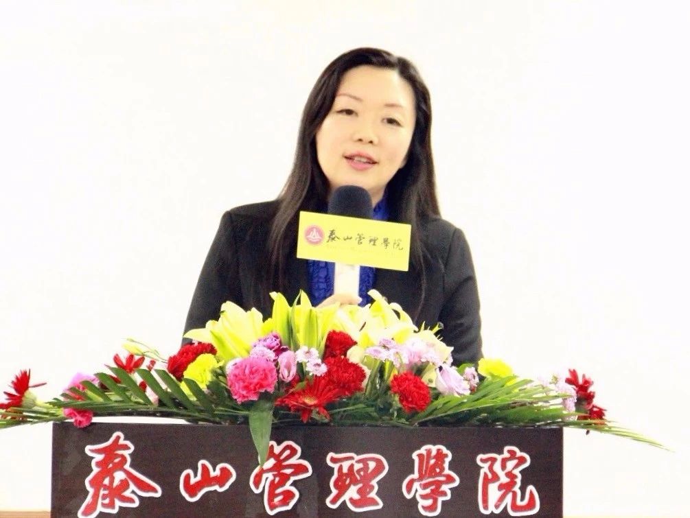 泰山管理学院副院长 陈田妮