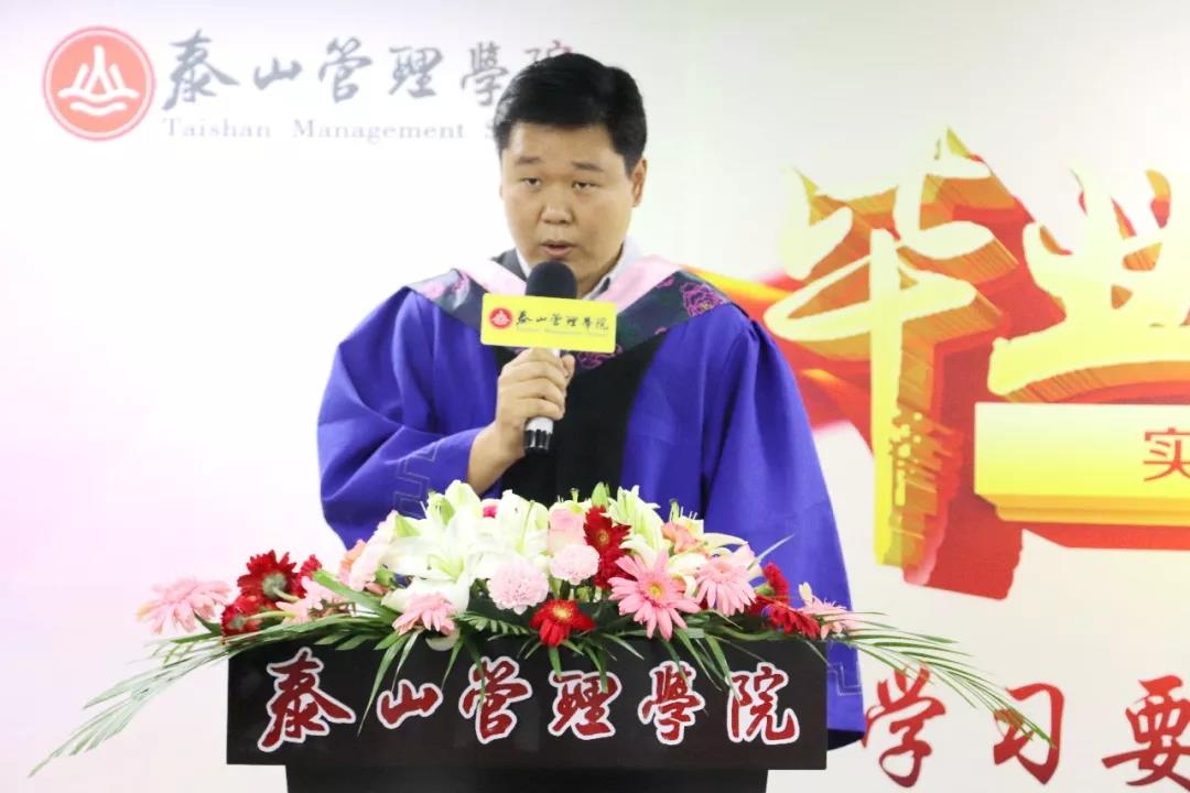 泰山管理学院 MBA1701班山东宜快宜慢电子商务有限公司 总经理 徐元文 同学